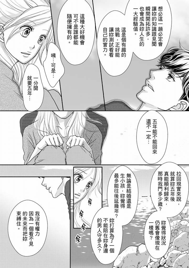 第52话 第 7 页