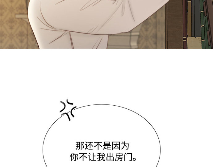 第74话 我怎么会对你 第 168 页