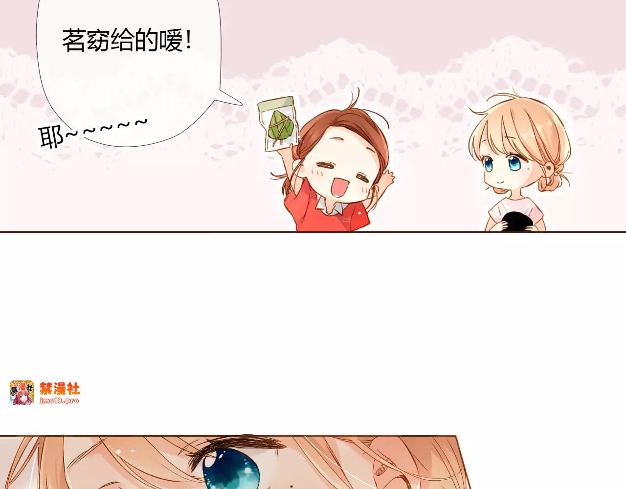 第61话 恋爱进行时（下） 第 17 页