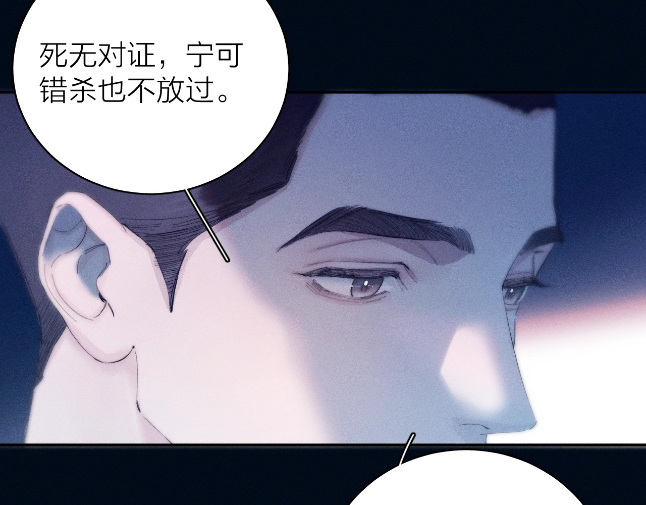 第5话 基地 第 71 页