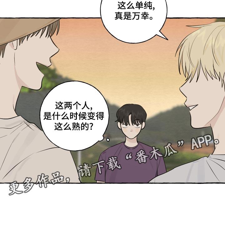 第14话 实现愿望 第 17 页