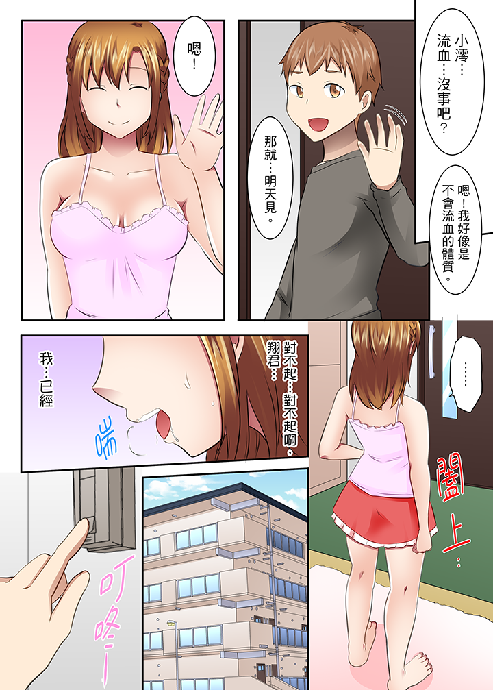 第17话 第 12 页