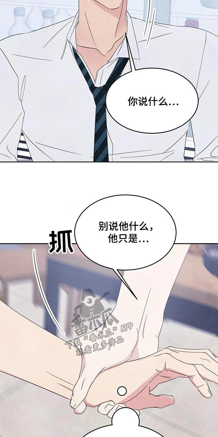 第198话 【第二季】离开 第 5 页