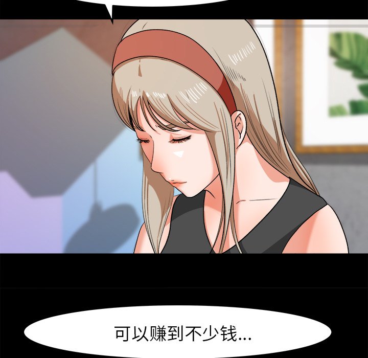 第30话 第 12 页