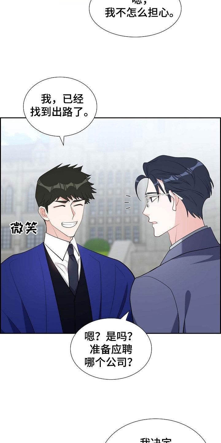 第133话 小说家 第 20 页