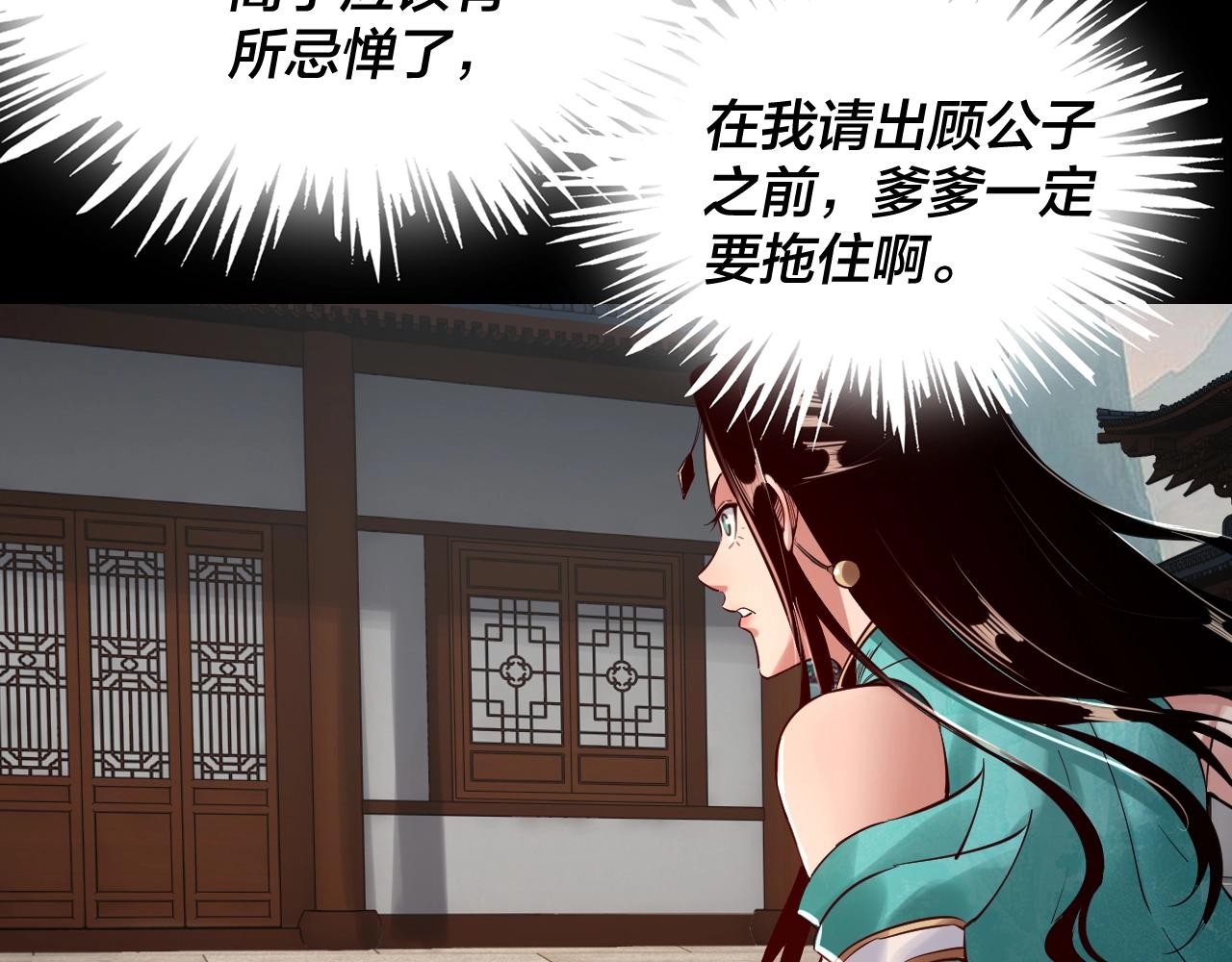 第七话 决裂！ 第 7 页
