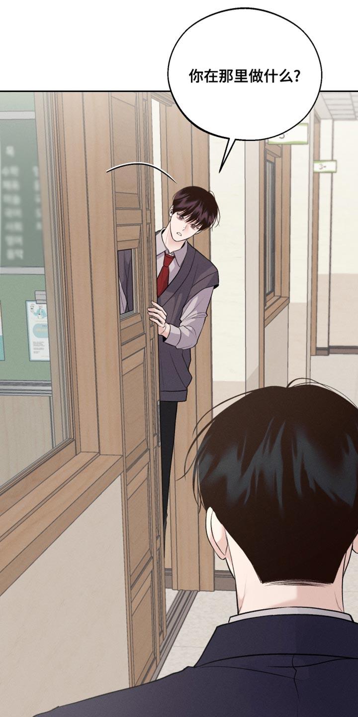 第54话 不要碰我 第 16 页