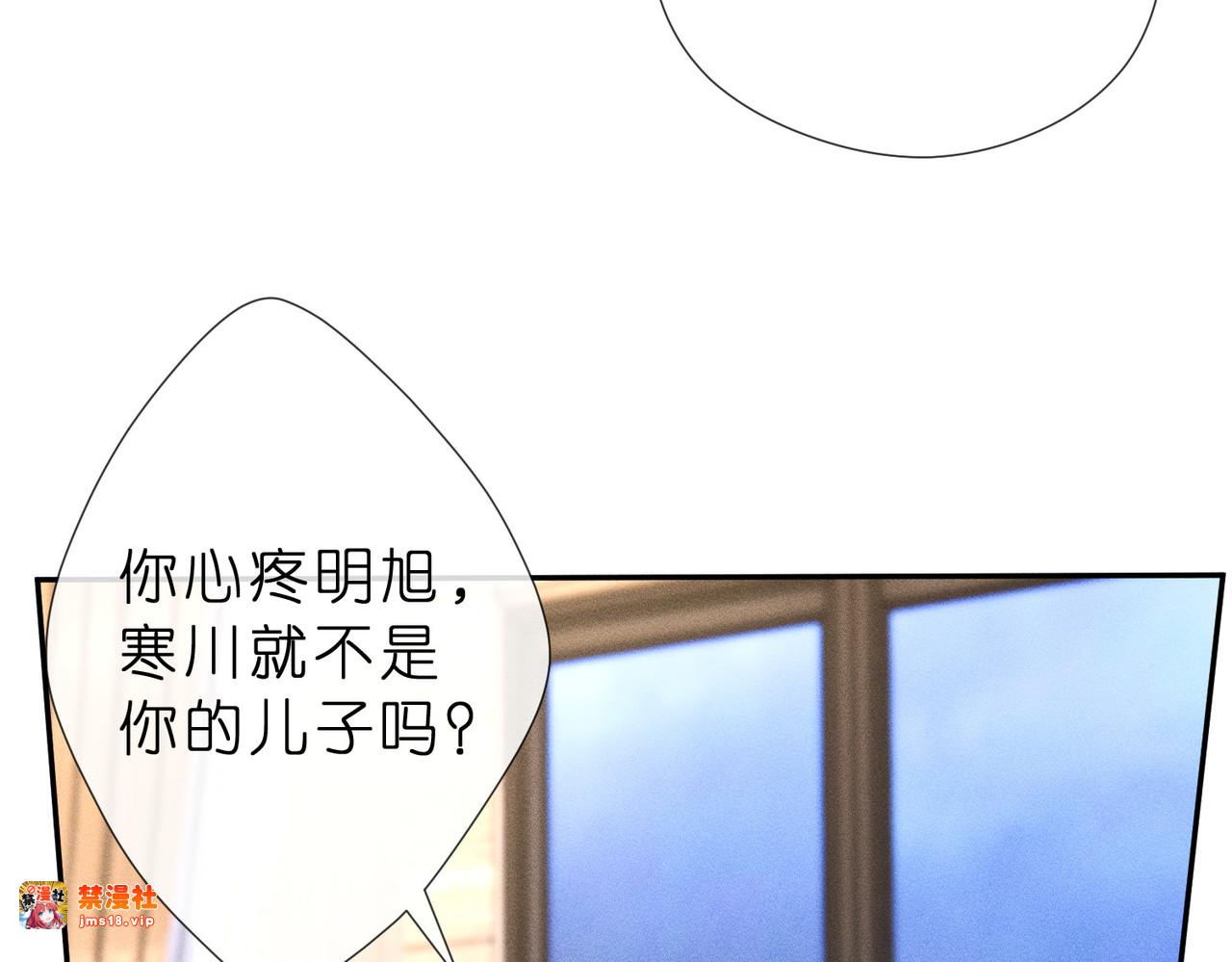 第14话 家庭矛盾 第 23 页