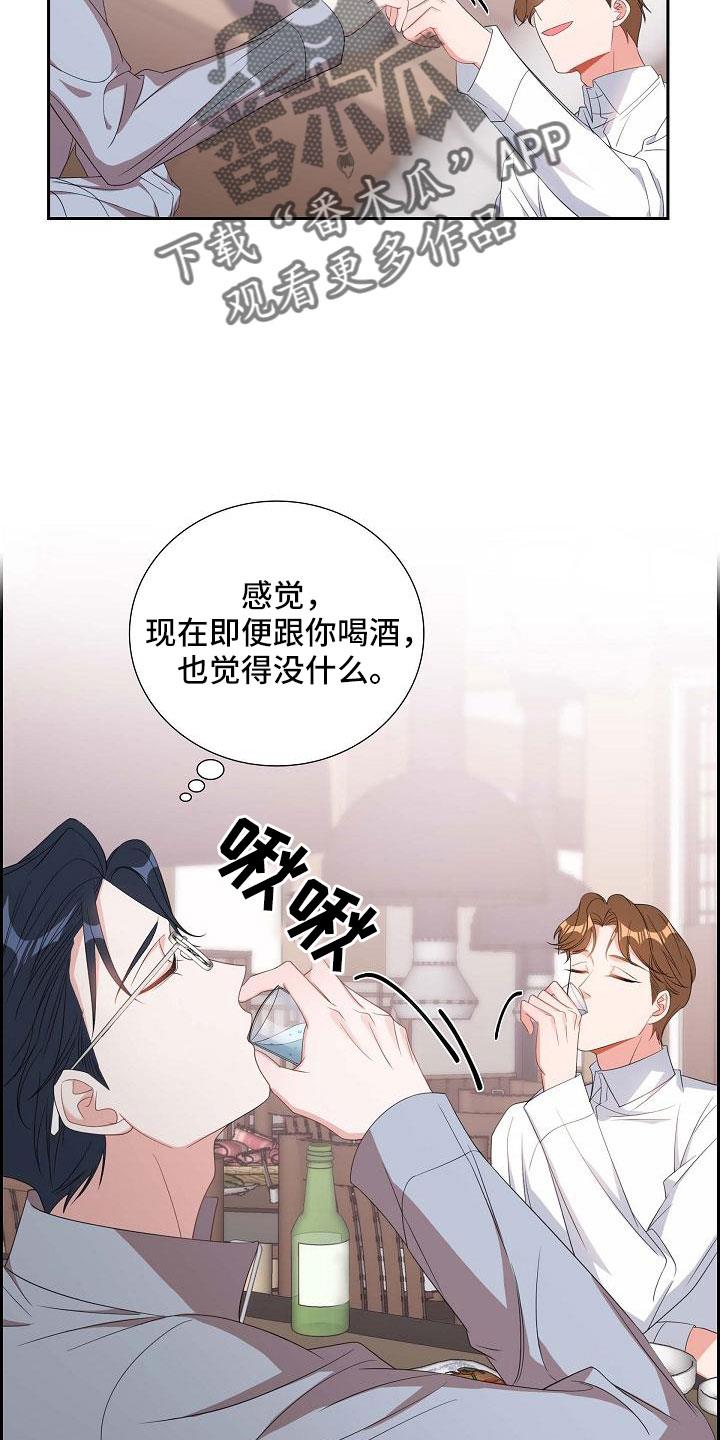 第69话 要离婚了 第 13 页