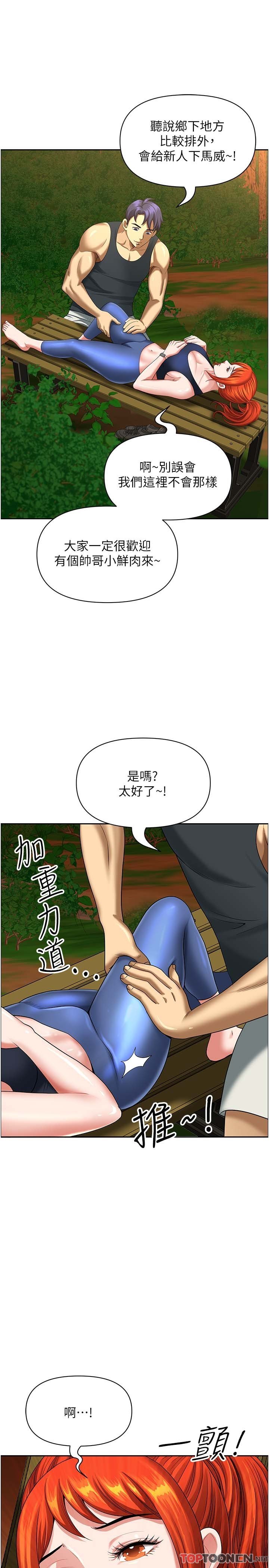 第3话 - 和邻居一起观赏4D谜片 第 11 页