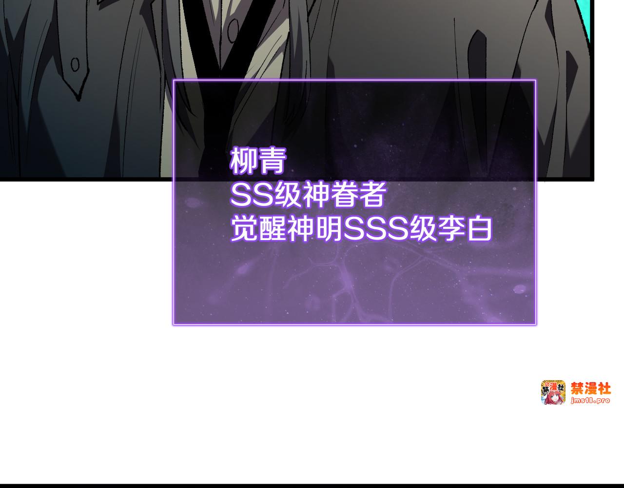 第19话 华夏晋级，十强席位 第 41 页