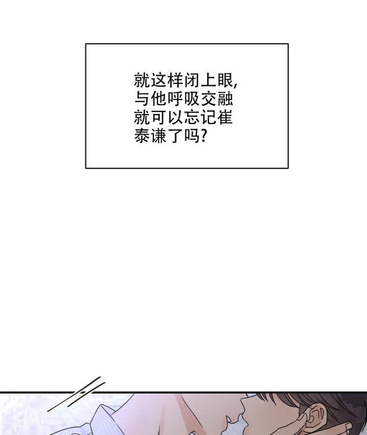 第50话 我想你了 第 67 页