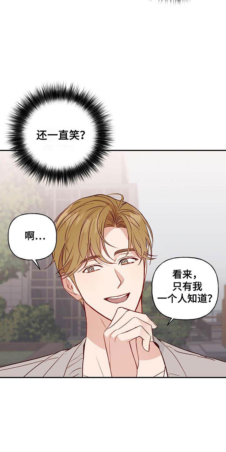 第13话 招人帖 第 16 页