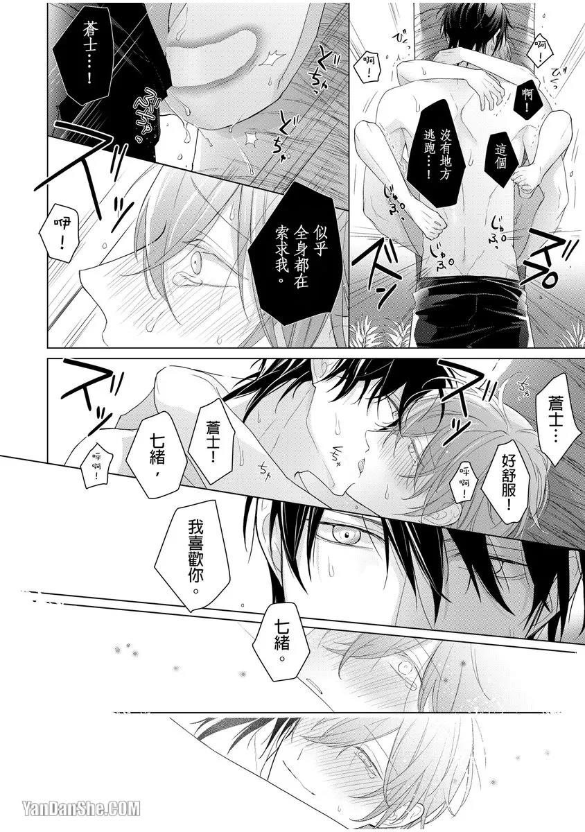 第4话 第 25 页