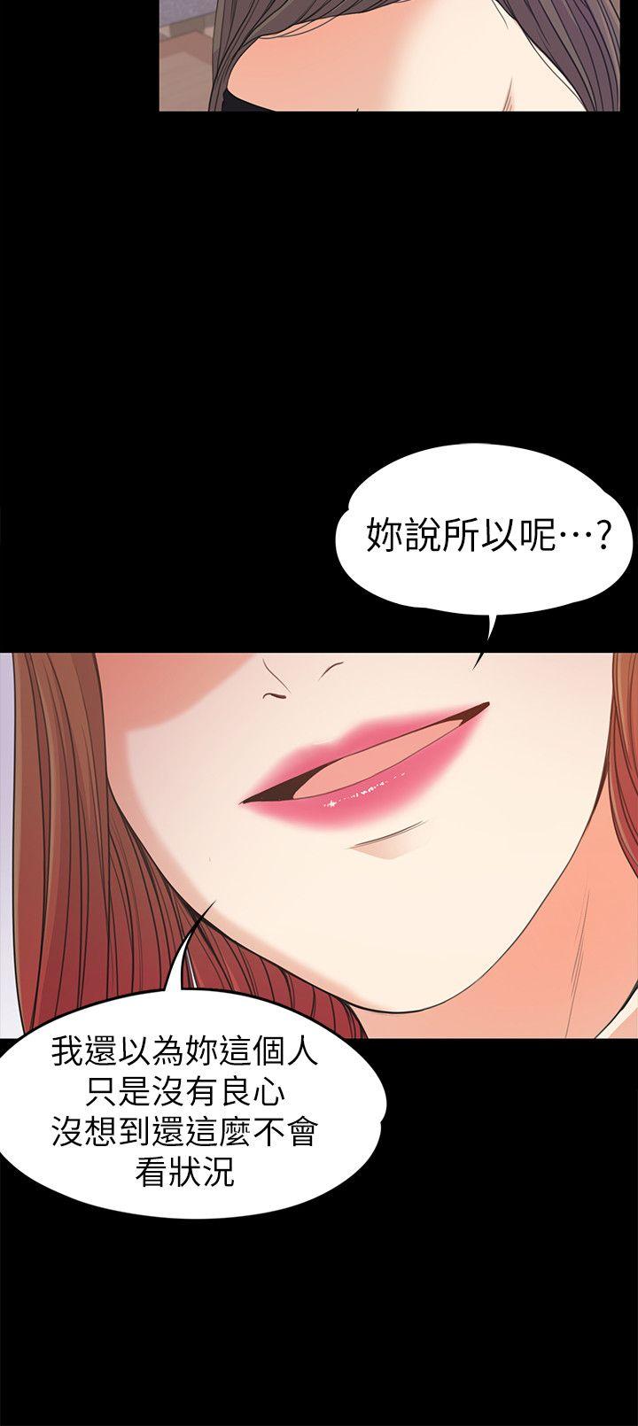 第37话-其实他也不算垃圾 第 14 页