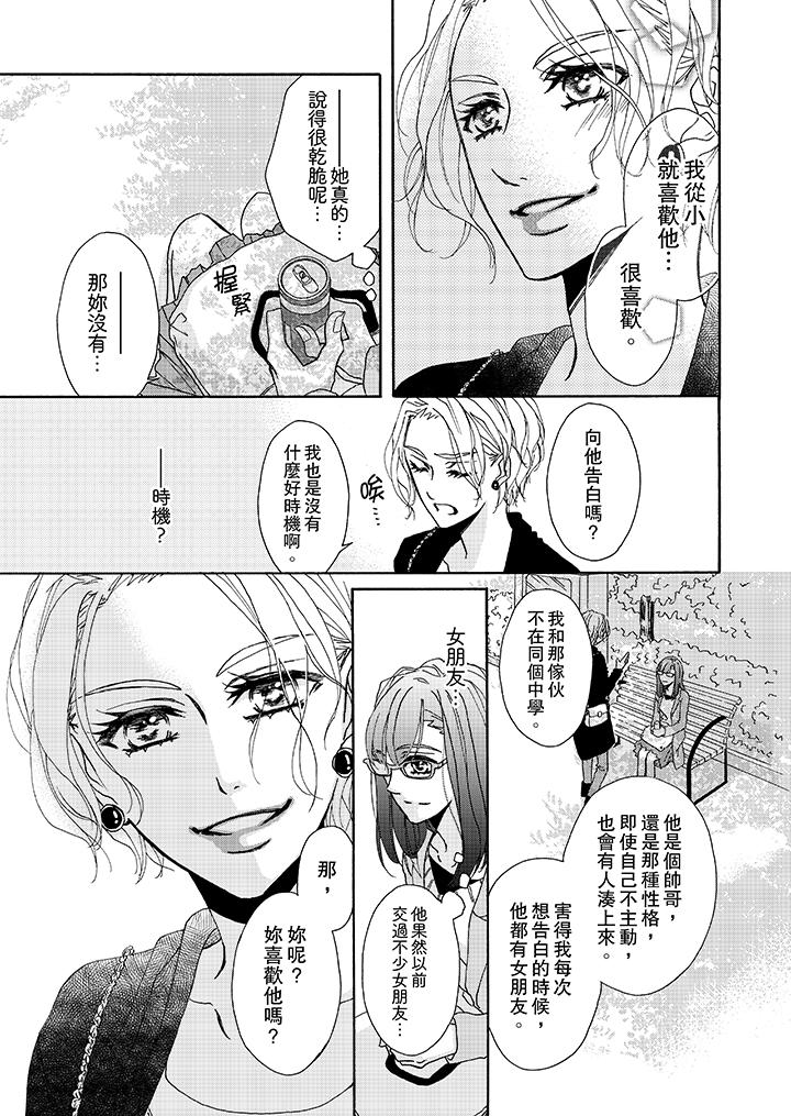 第8话 第 8 页