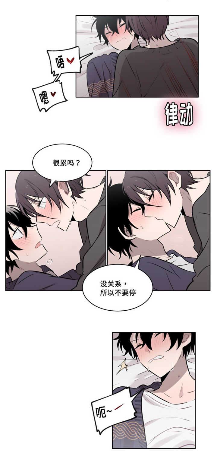 第44话 第44话 第 9 页