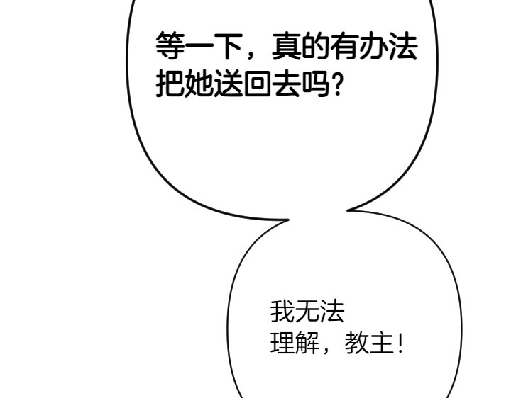 第155话 付出代价 第 69 页