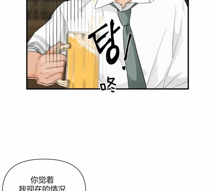 第6话 真不知道在想什么 第 17 页