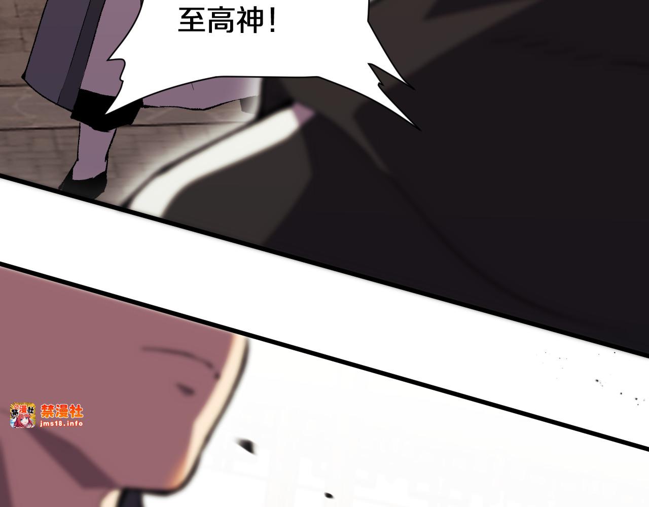 第2话  锁名神战 第 43 页