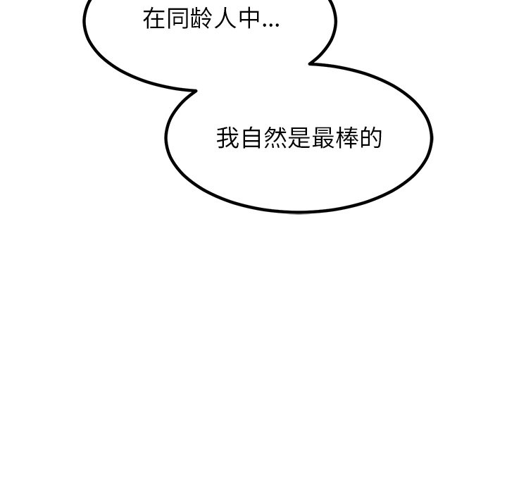 第77话 第 33 页
