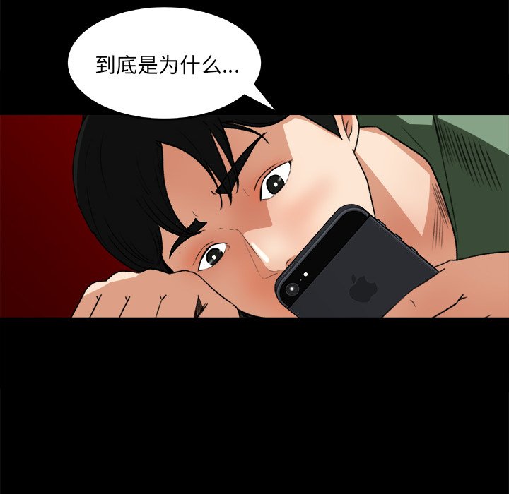 第19话 第 26 页