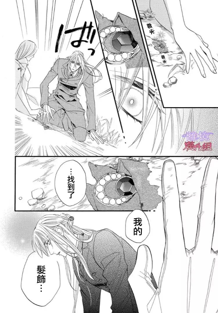 第48话 第 18 页
