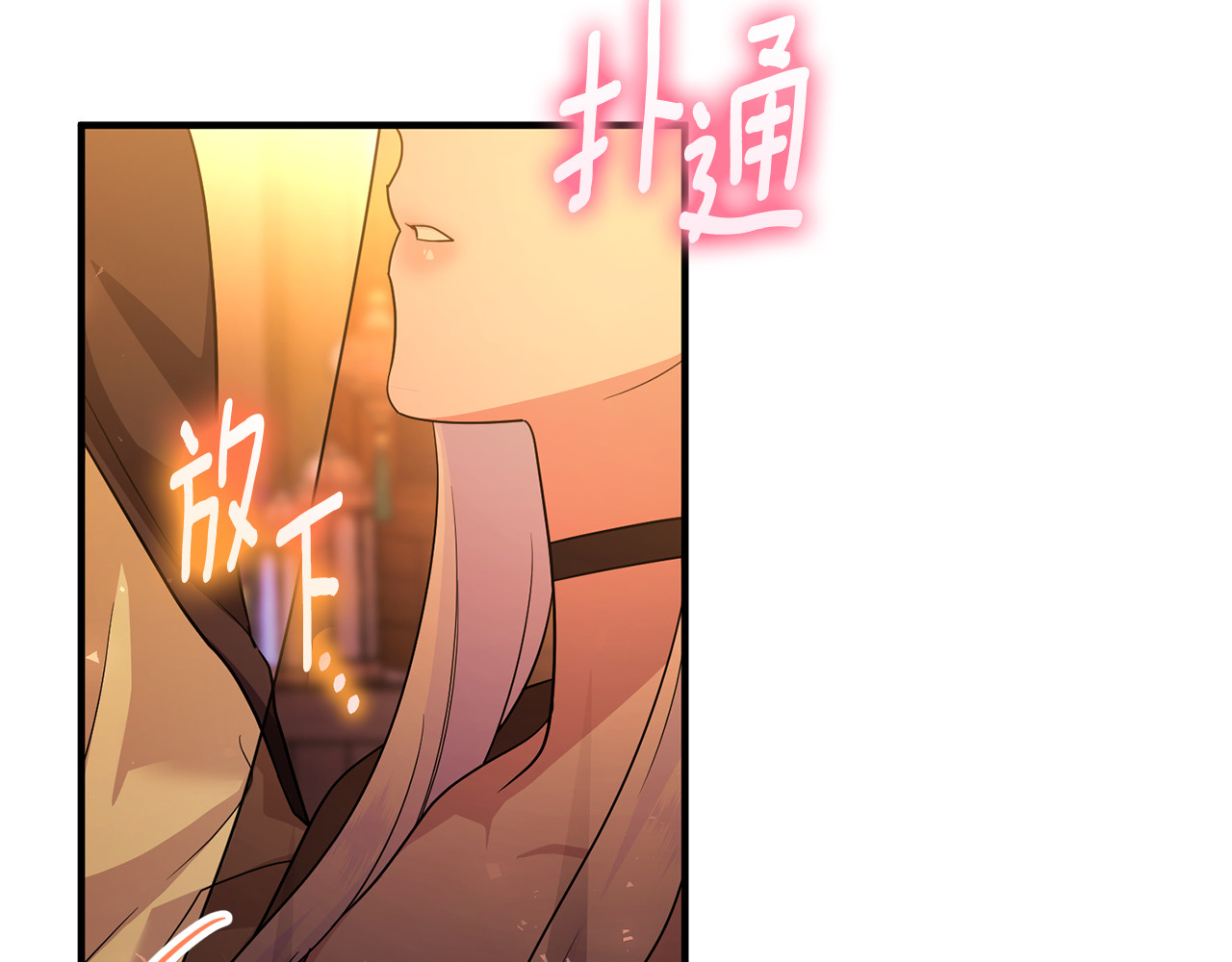 第20话 微服出巡 第 184 页