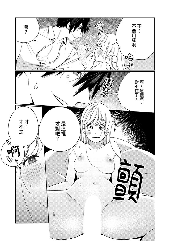 第16话 第 8 页