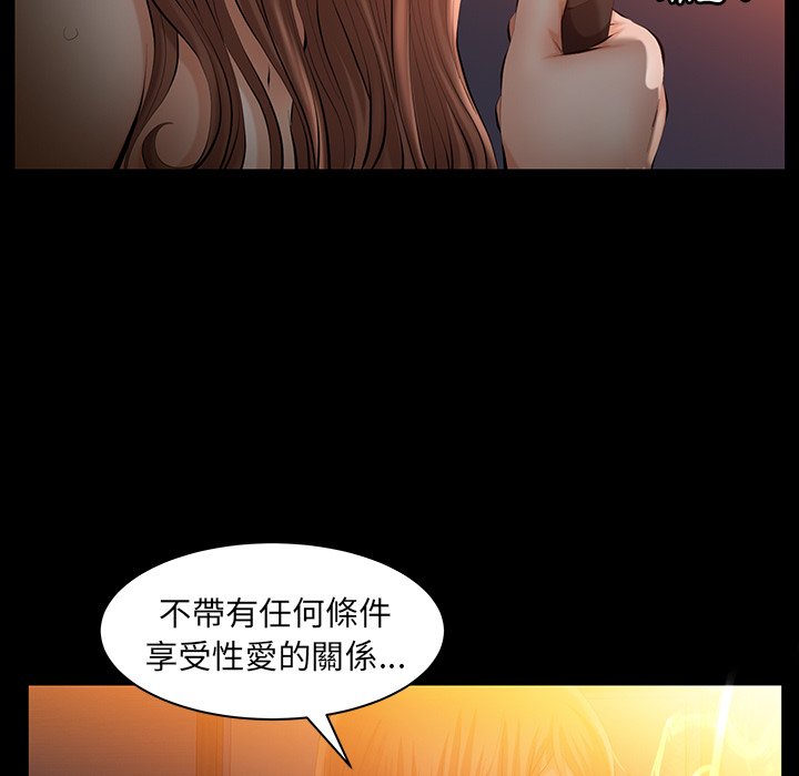 第40话 第 48 页