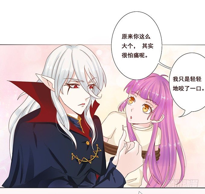 调皮的家伙 第 13 页