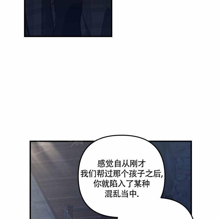 第24话 如果是你 第 24 页