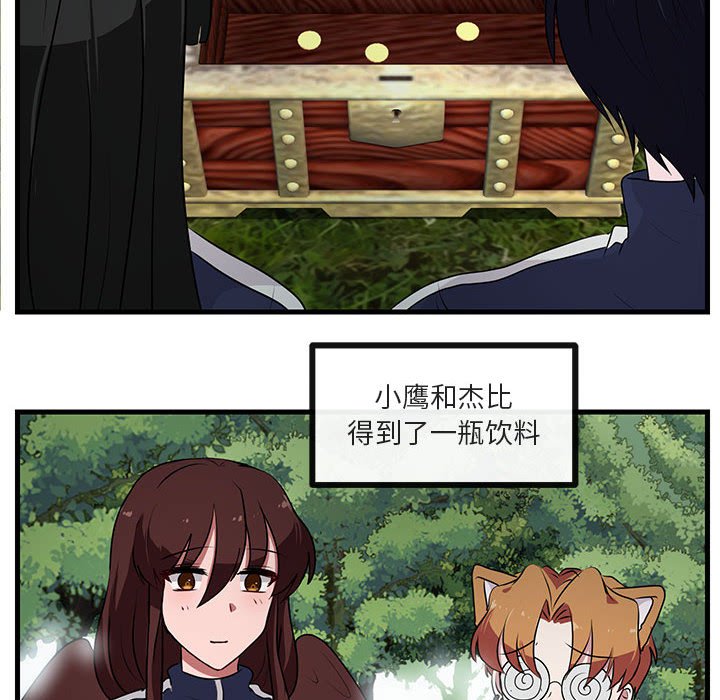 第51话 第 6 页