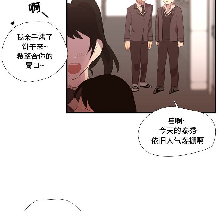 第46话 第 84 页