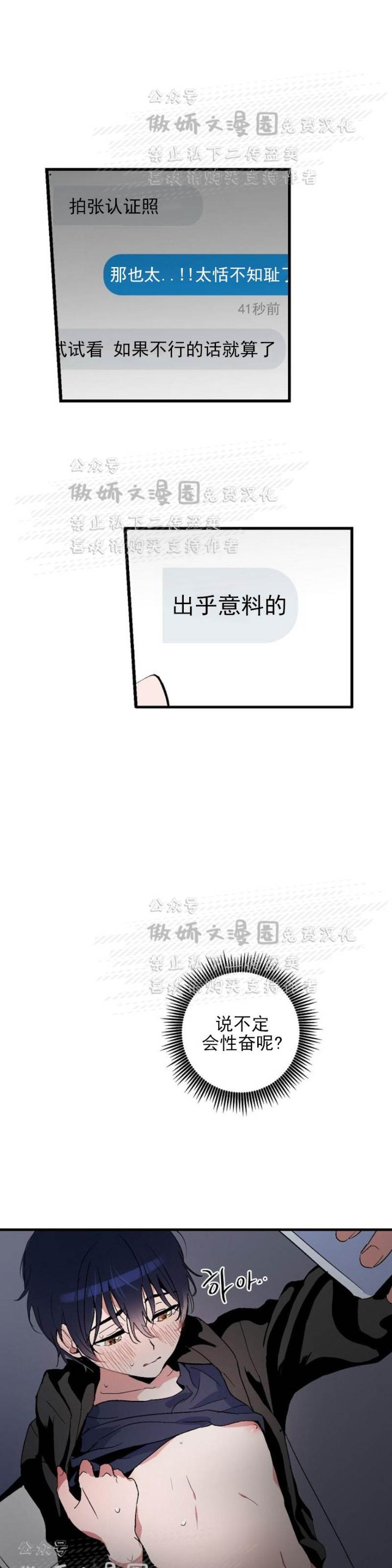 第2话 第 21 页