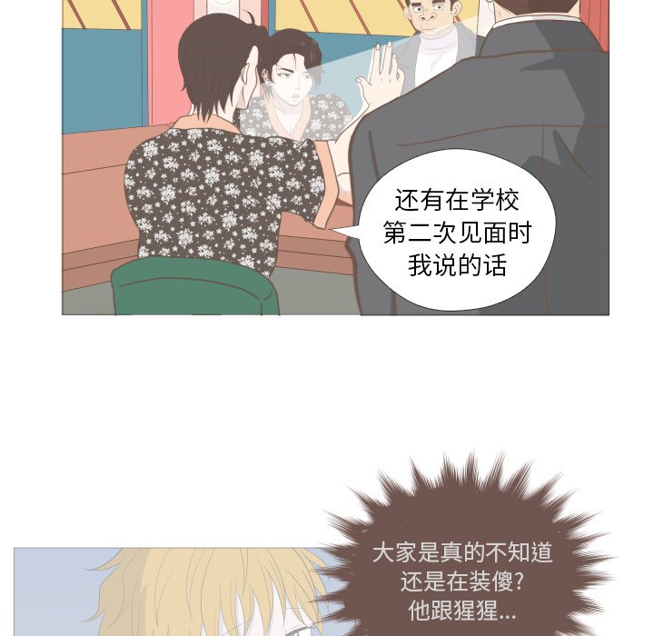 第9话 第 66 页