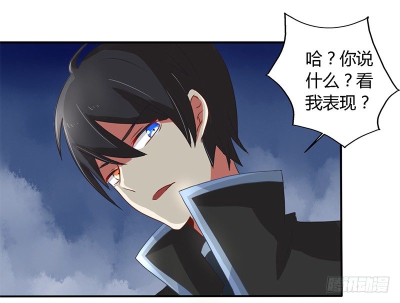 022 为他生气不值得 第 6 页