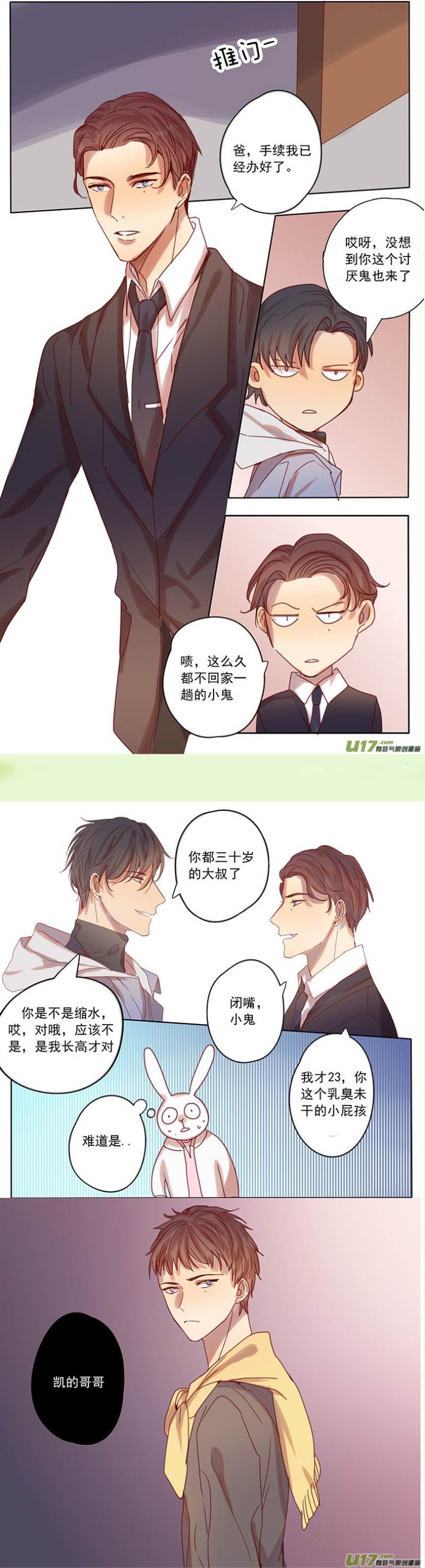第42话 第 6 页