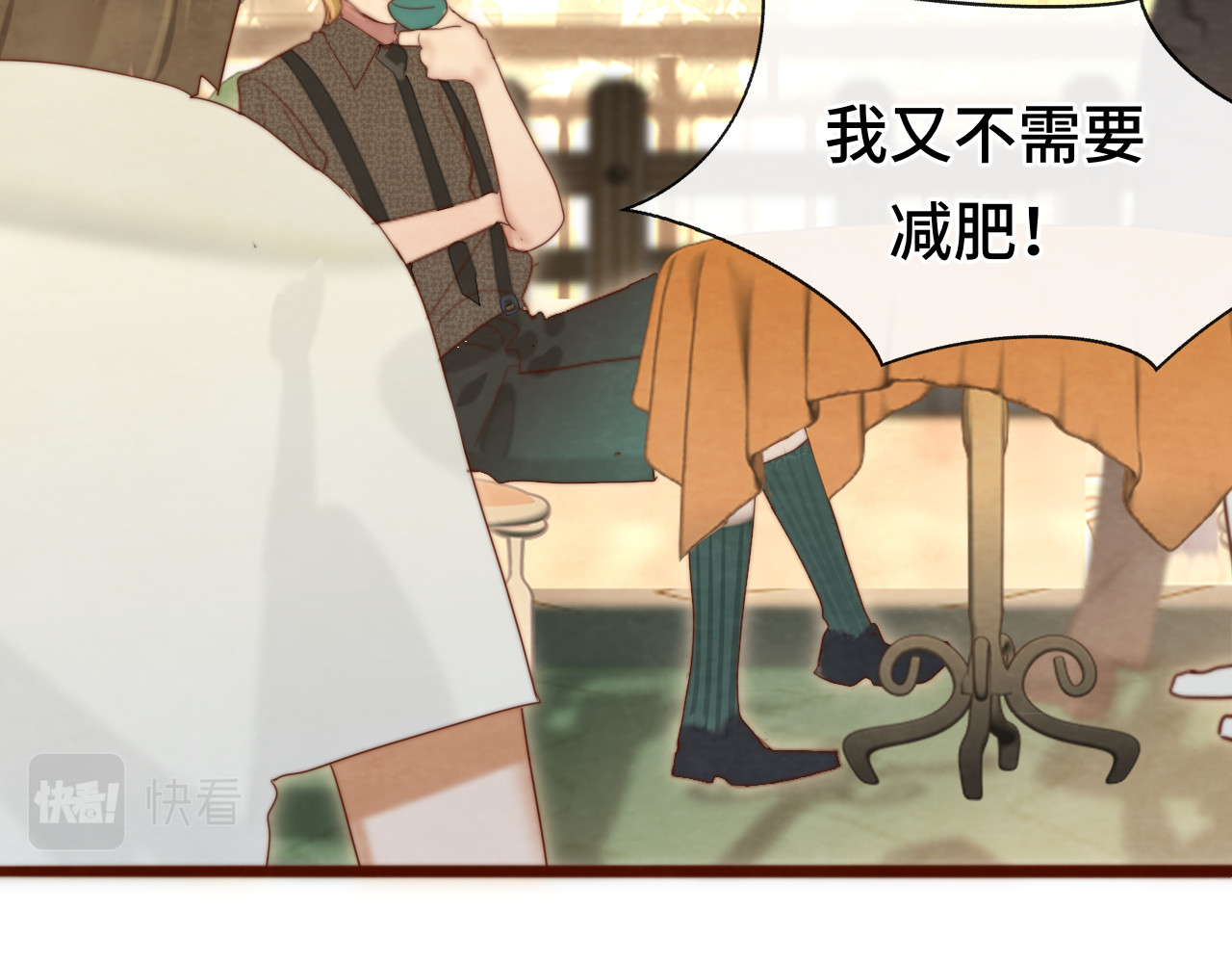 第59集辣妹身材速成 第 148 页