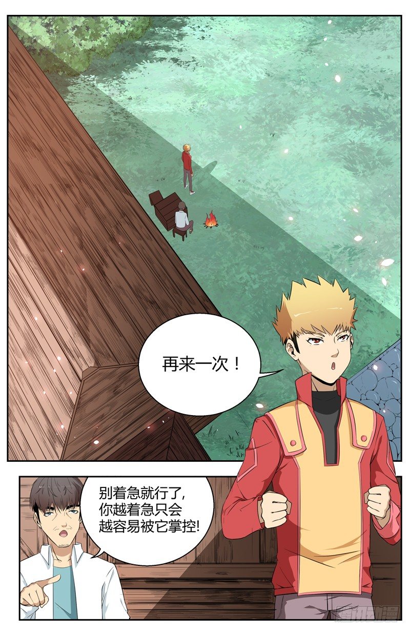 023第一次接触 第 7 页
