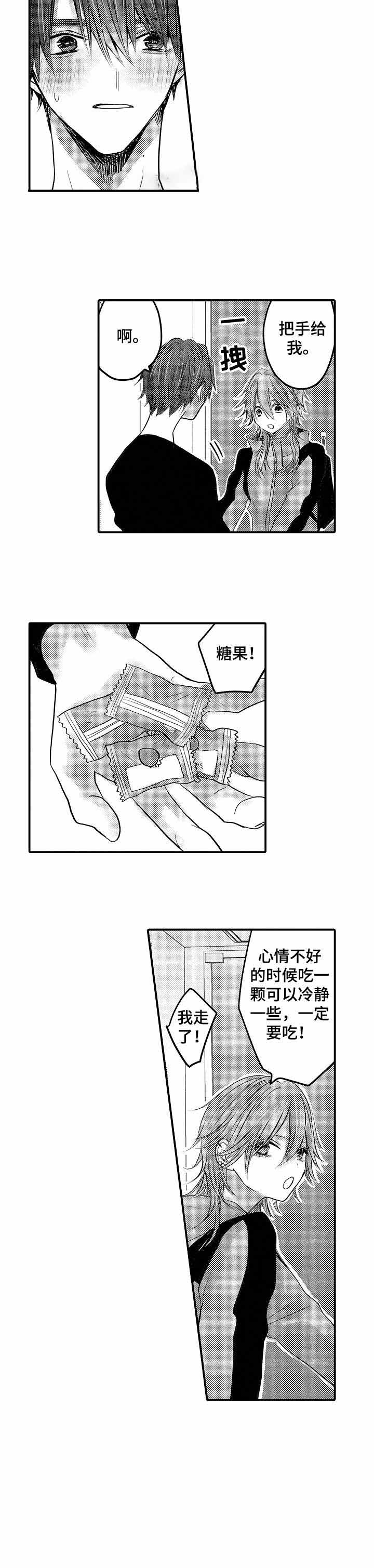 第20话 第20话 第 7 页
