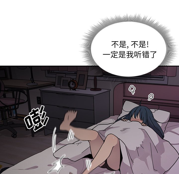 第7话 第 12 页
