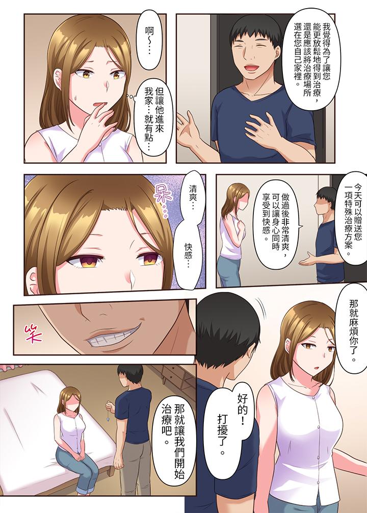 第6话 第 3 页