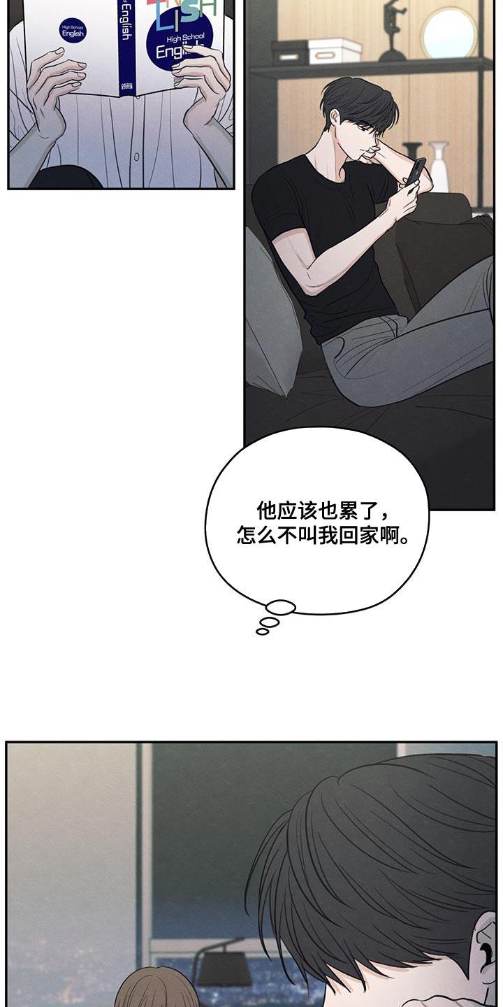 第99话 【第二季】已经很晚了 第 18 页