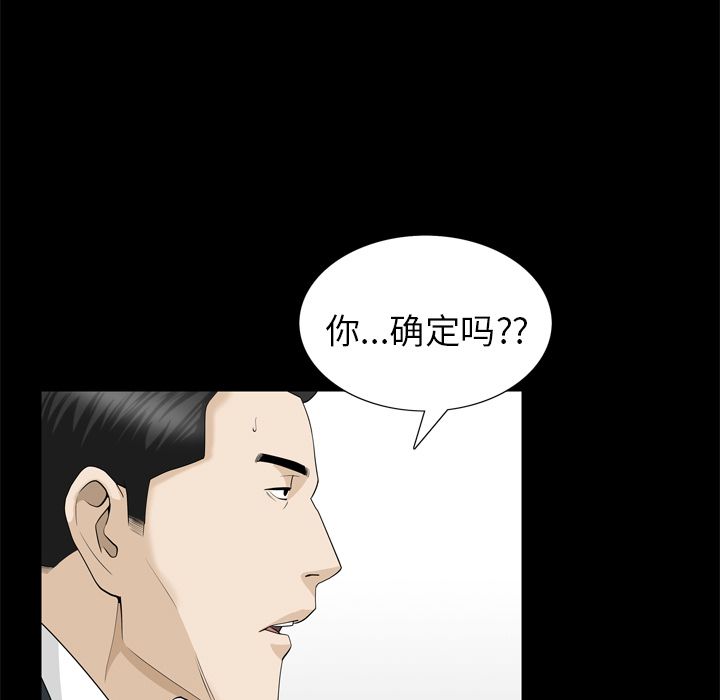第22话 第 82 页