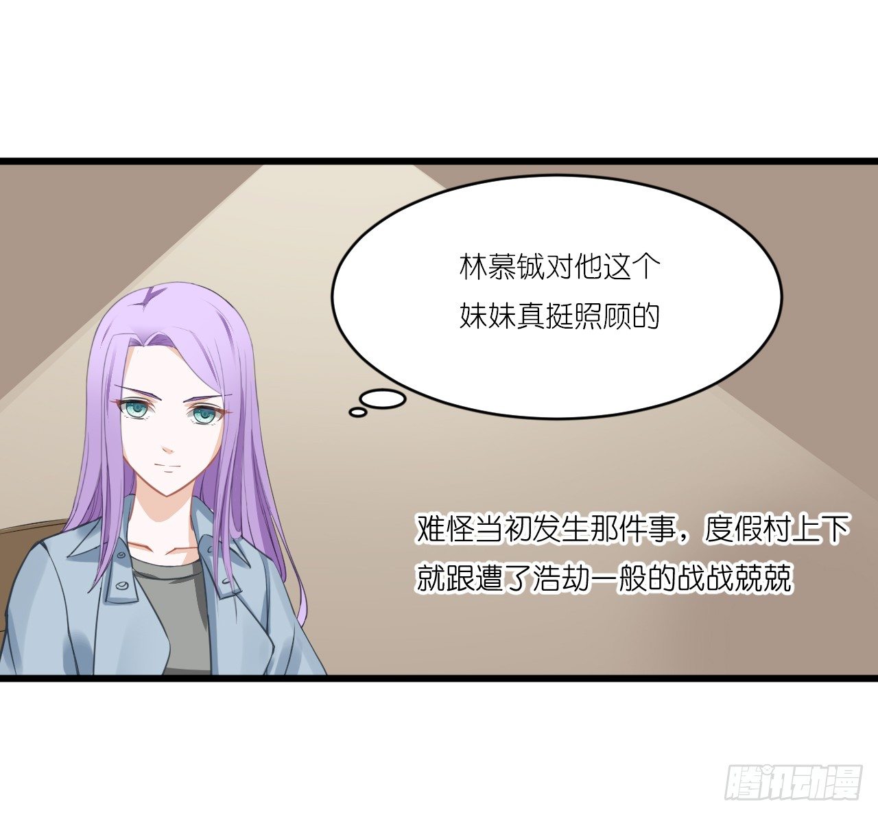 小姐，请上车！ 第 23 页