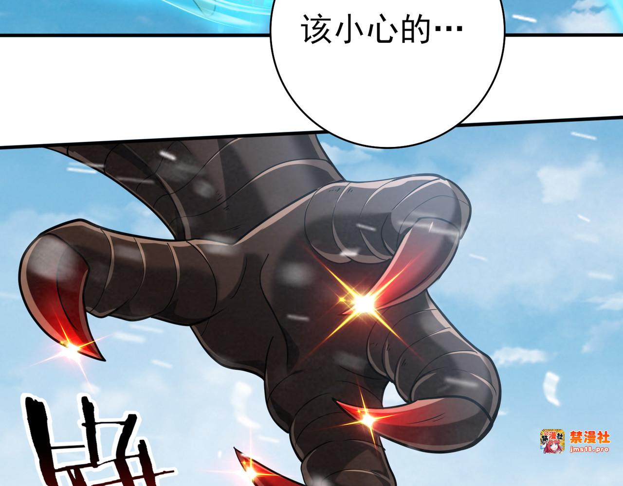 第52话 血月的真面目 第 95 页