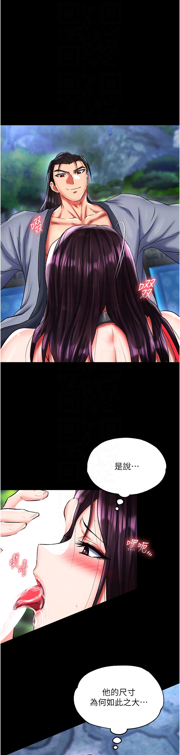 第47话 - 给性奴排便训练 第 28 页
