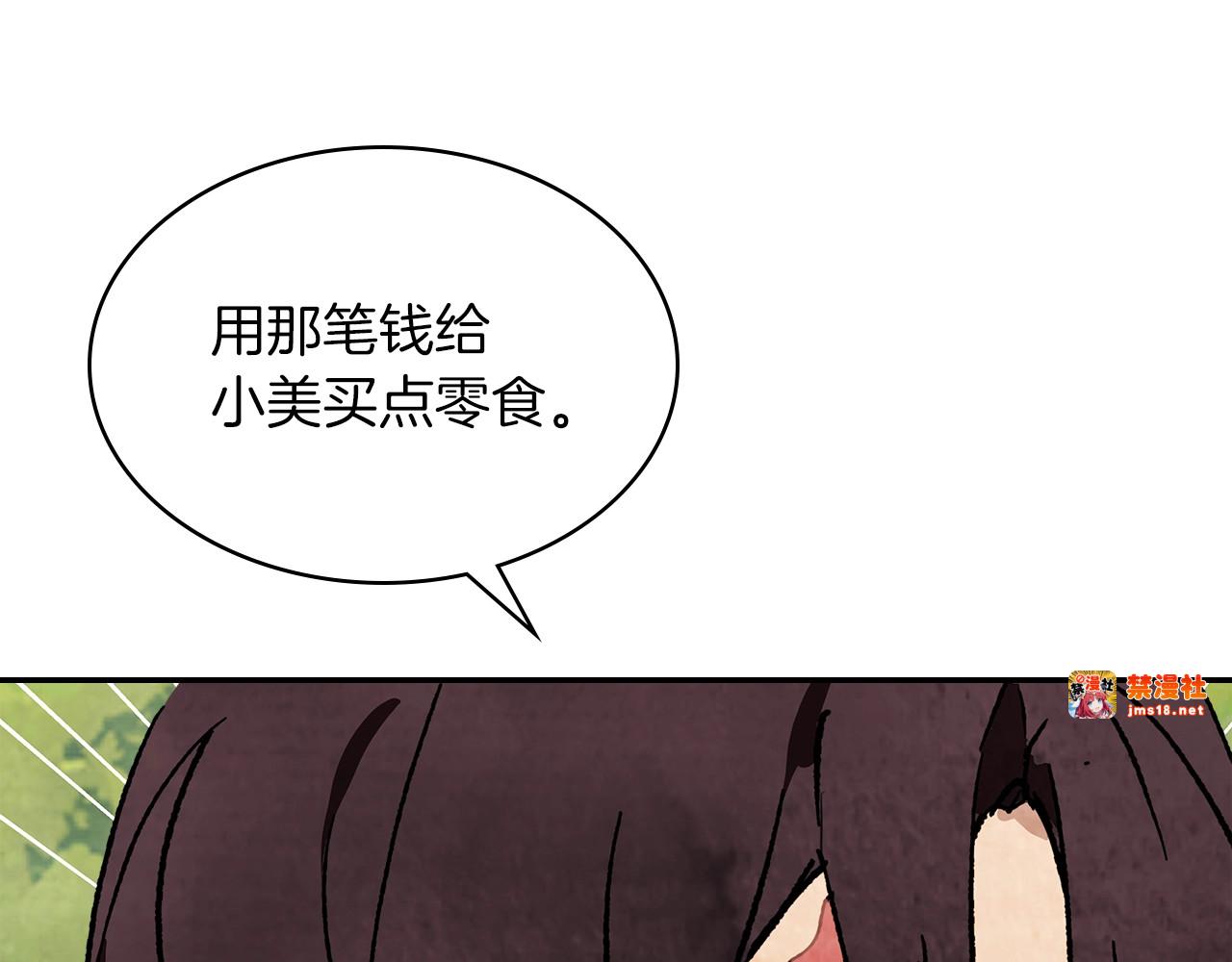 第9话 他想逃，但逃不掉 第 185 页