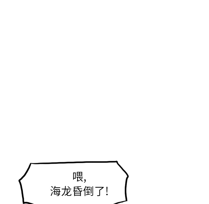 第29话 第 48 页